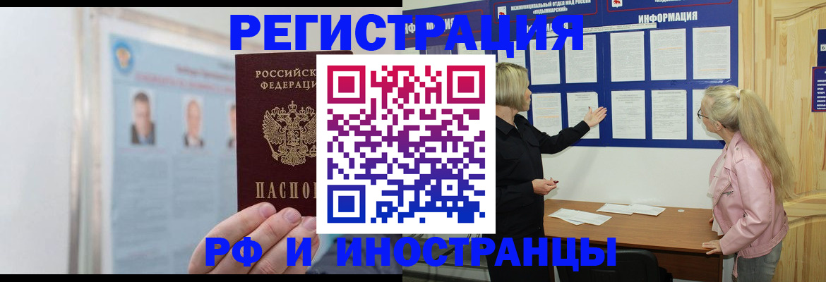 временная регистрация госуслуги в Сорске