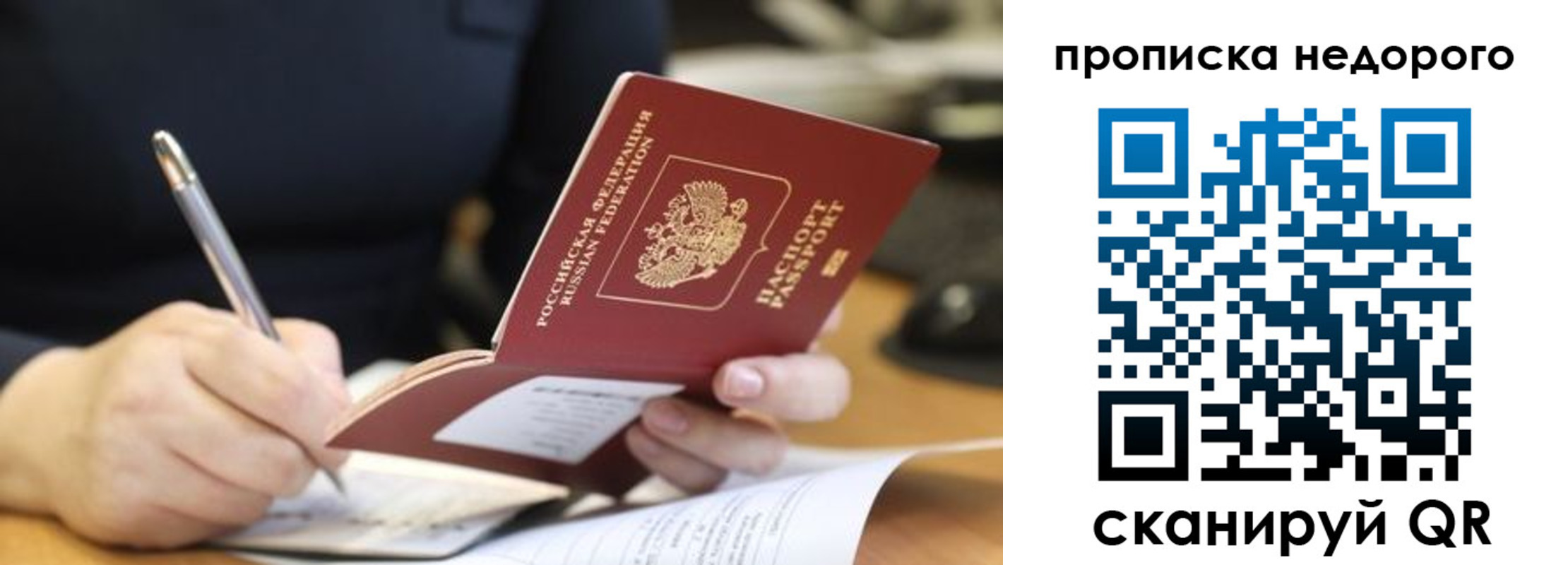 прописка для кредита в Сорске
