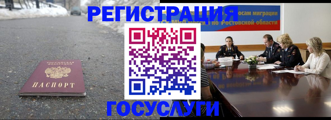 прописка ребенка в Сорске
