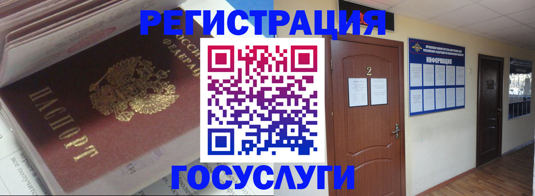 прописка в квартире в Сорске