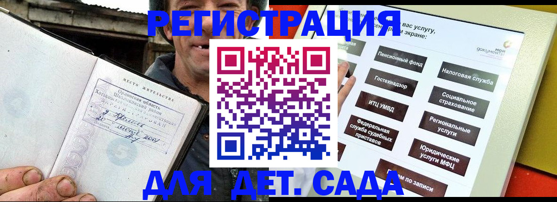 прописка законно в Сорске