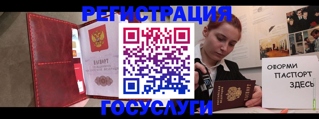 прописка в Сорске