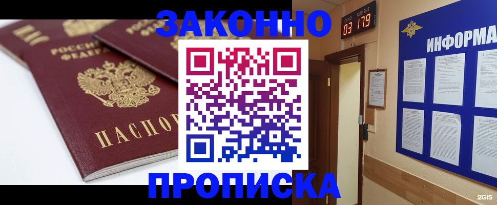 регистрация в Сорске