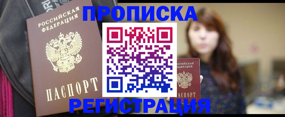 пропишу в квартире в Сорске