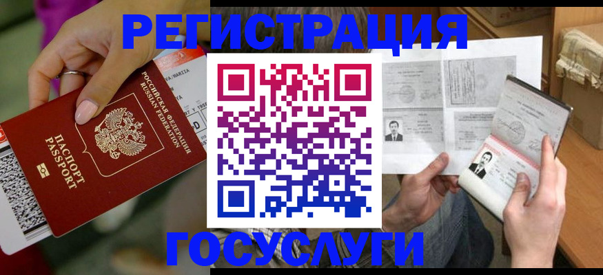 прописка 2025 в Сорске