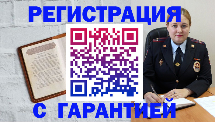 прописка регистрация в Сорске